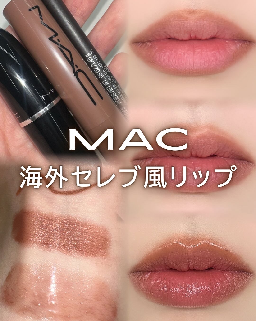 ラスターガラス リップスティック/M・A・C/口紅を使ったクチコミ（1枚目）