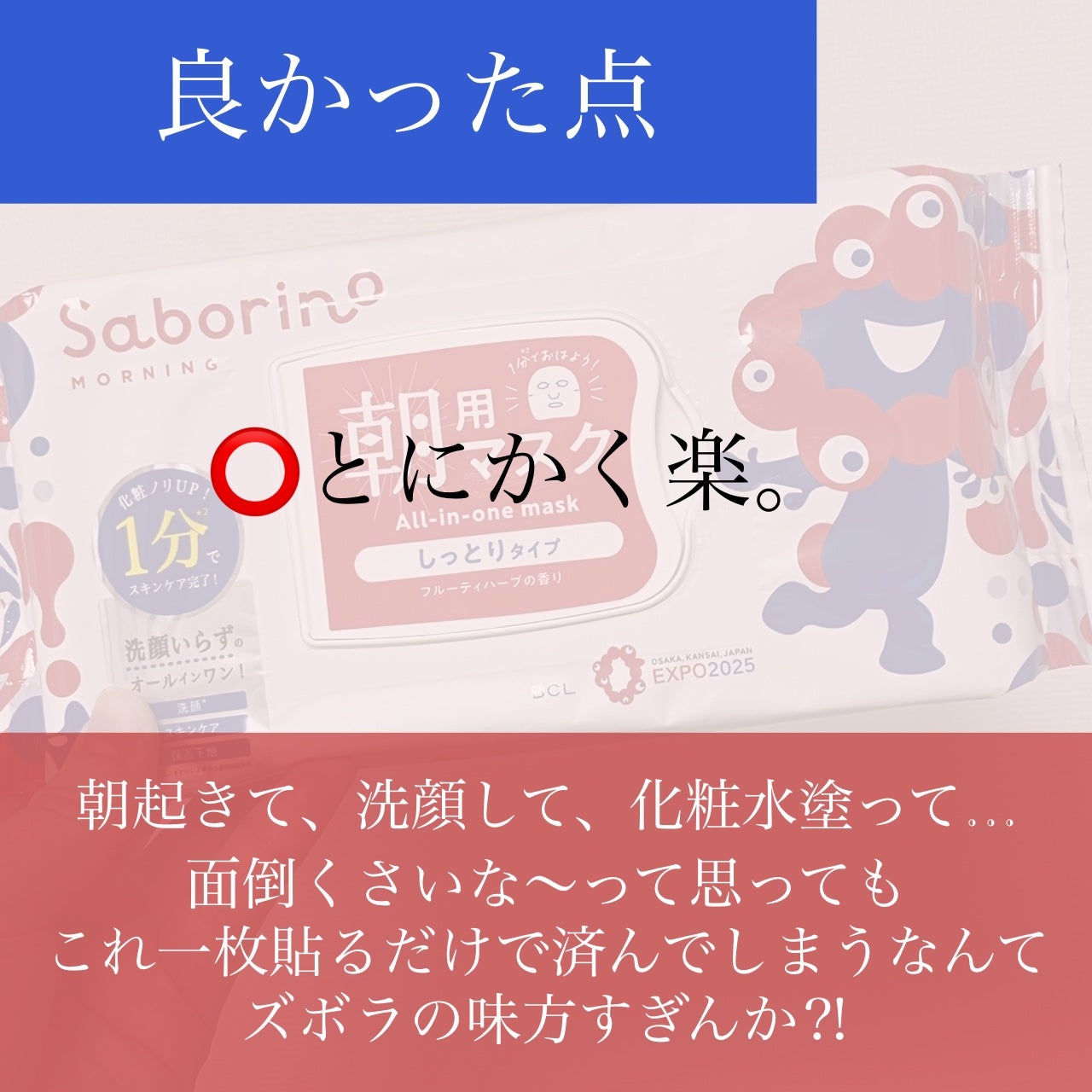 サボリーノ 目ざまシート N EXPO/サボリーノ/シートマスク・パックを使ったクチコミ(5枚目)