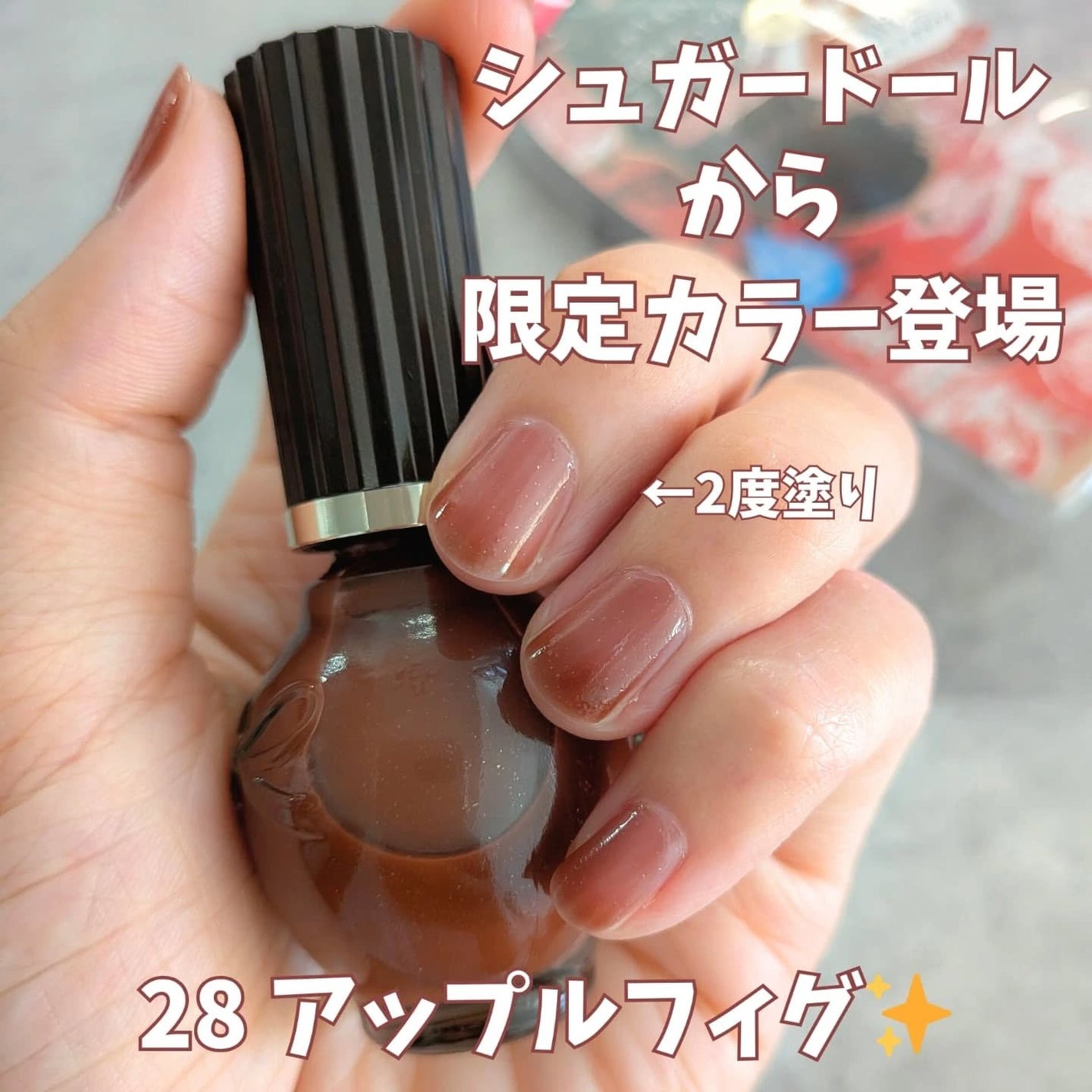 シュガードール オールインワンネイルR/シュガードール/オールインワンネイルを使ったクチコミ(1枚目)