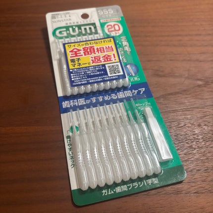 歯間ブラシI字型/GUM/デンタルフロス・歯間ブラシを使ったクチコミ(1枚目)