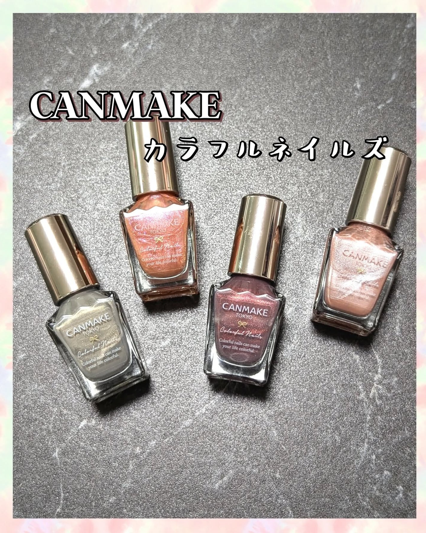 カラフルネイルズ/キャンメイク/マニキュアを使ったクチコミ(1枚目)