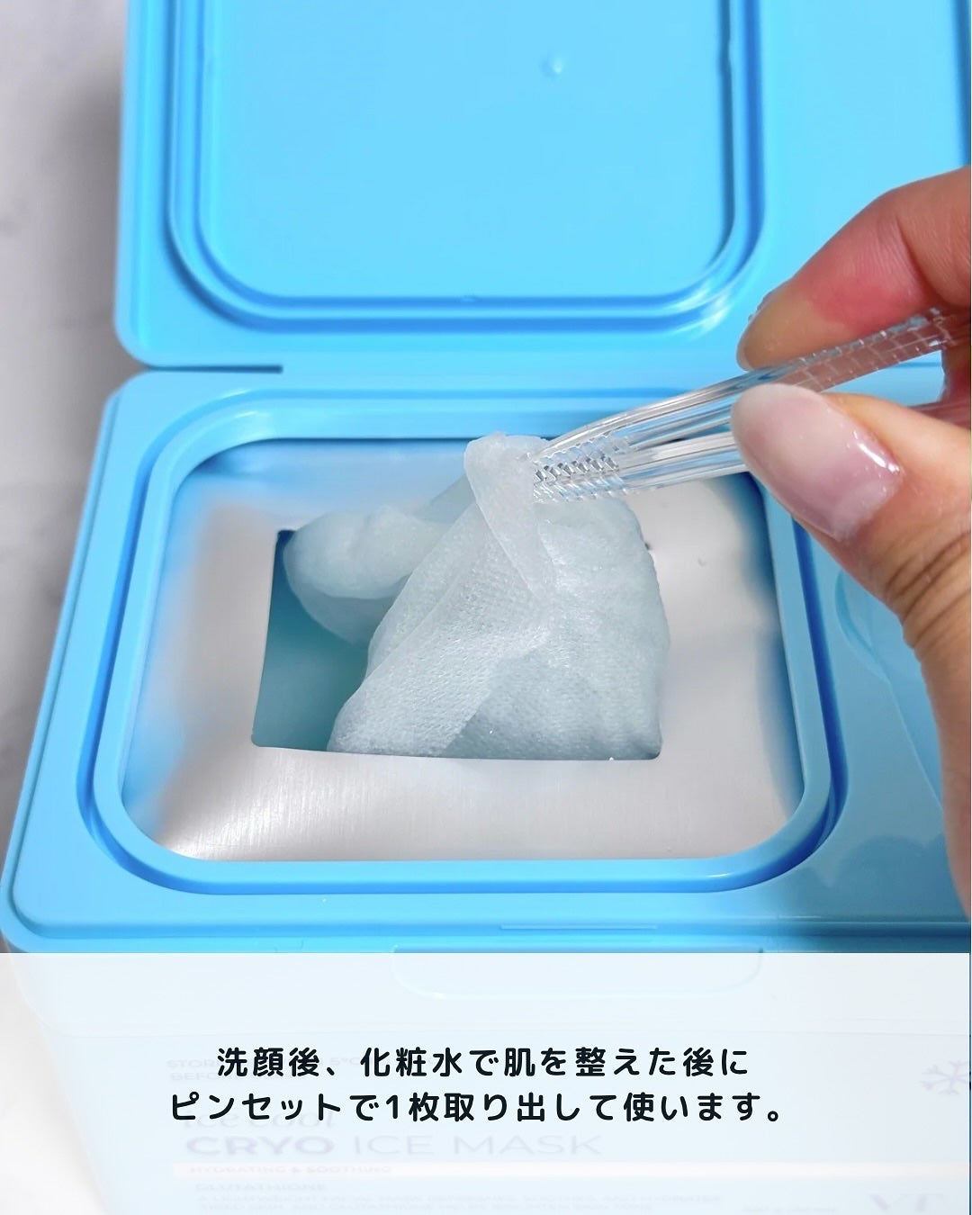 クライオアイス マスク/VT/シートマスク・パックを使ったクチコミ(5枚目)