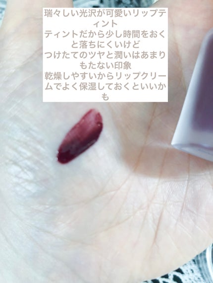 フルーティーグラムティント/Laka/リップティントを使ったクチコミ(2枚目)