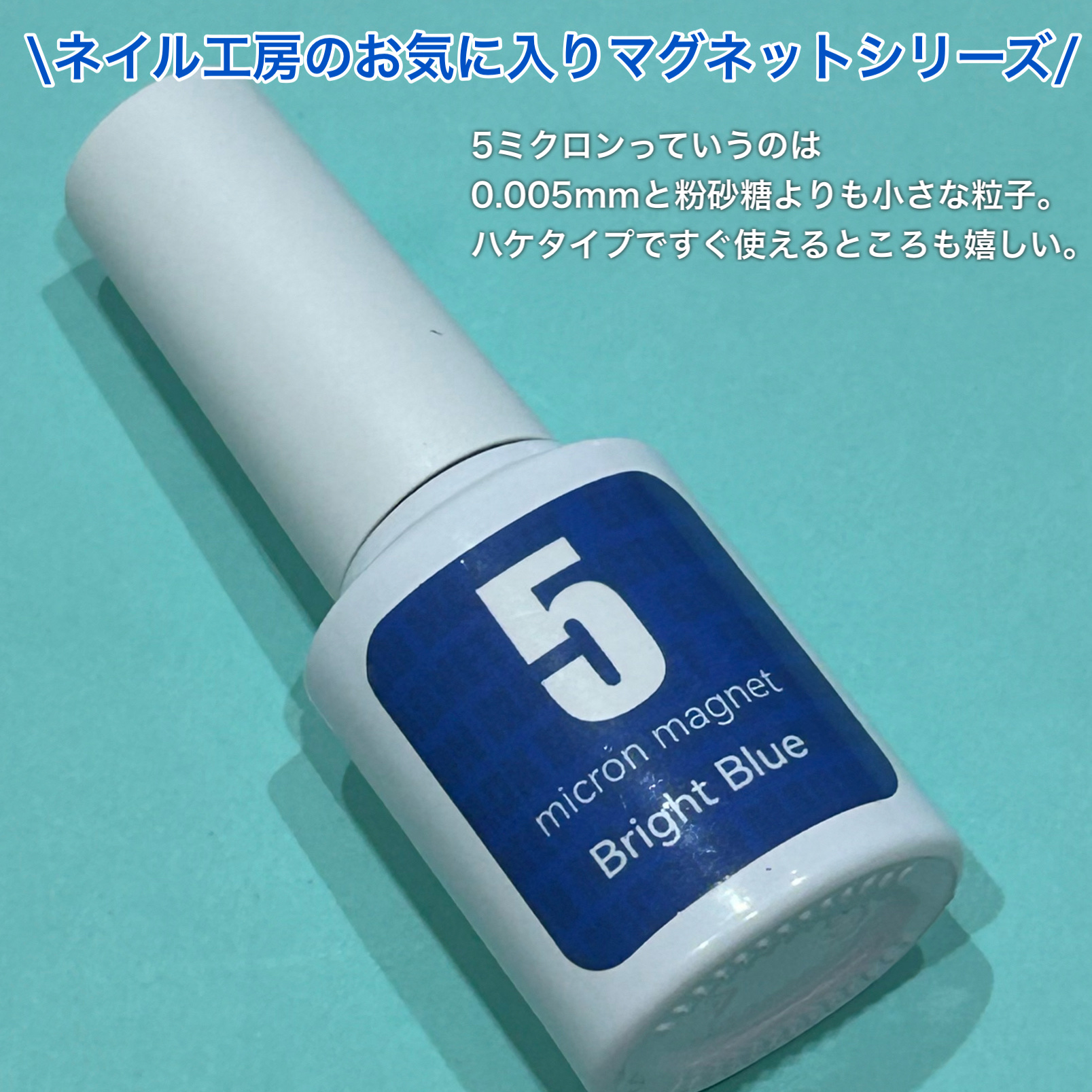 5ミクロンマグネット/ネイル工房/ジェルネイルを使ったクチコミ（2枚目）