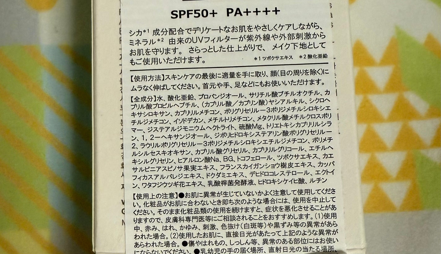 グリーンマイルドアップサンプラス/Dr.G/日焼け止めクリームを使ったクチコミ(3枚目)