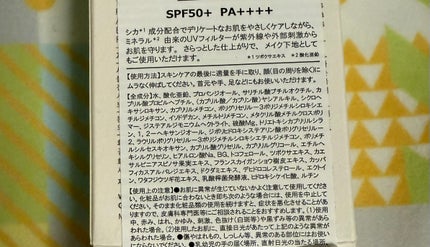グリーンマイルドアップサンプラス/Dr.G/日焼け止めクリームを使ったクチコミ(3枚目)