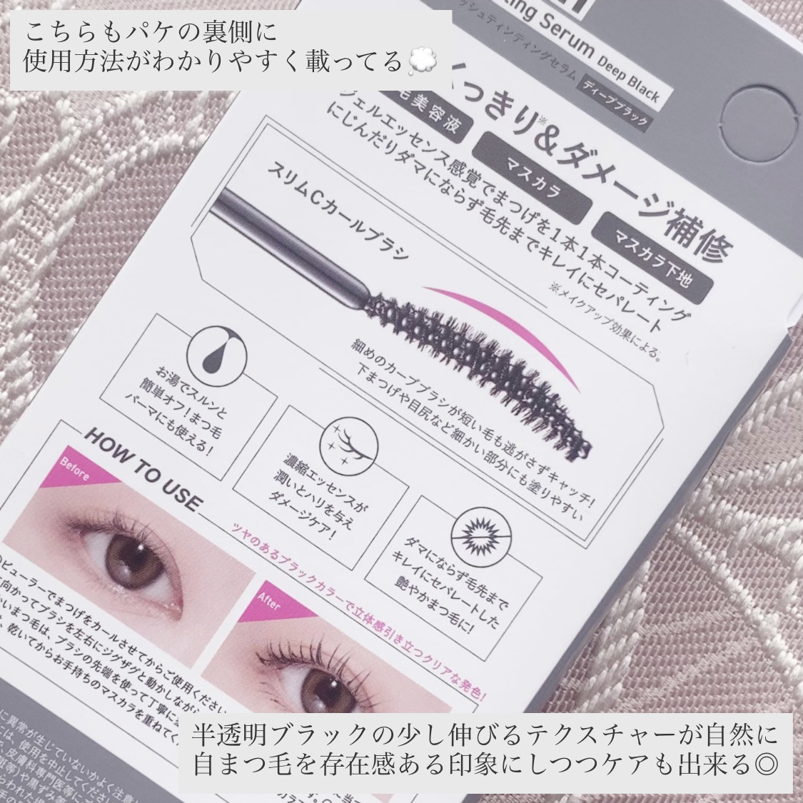 コスノリ アイラッシュティンティングセラム/COSNORI/まつげ美容液を使ったクチコミ（3枚目）