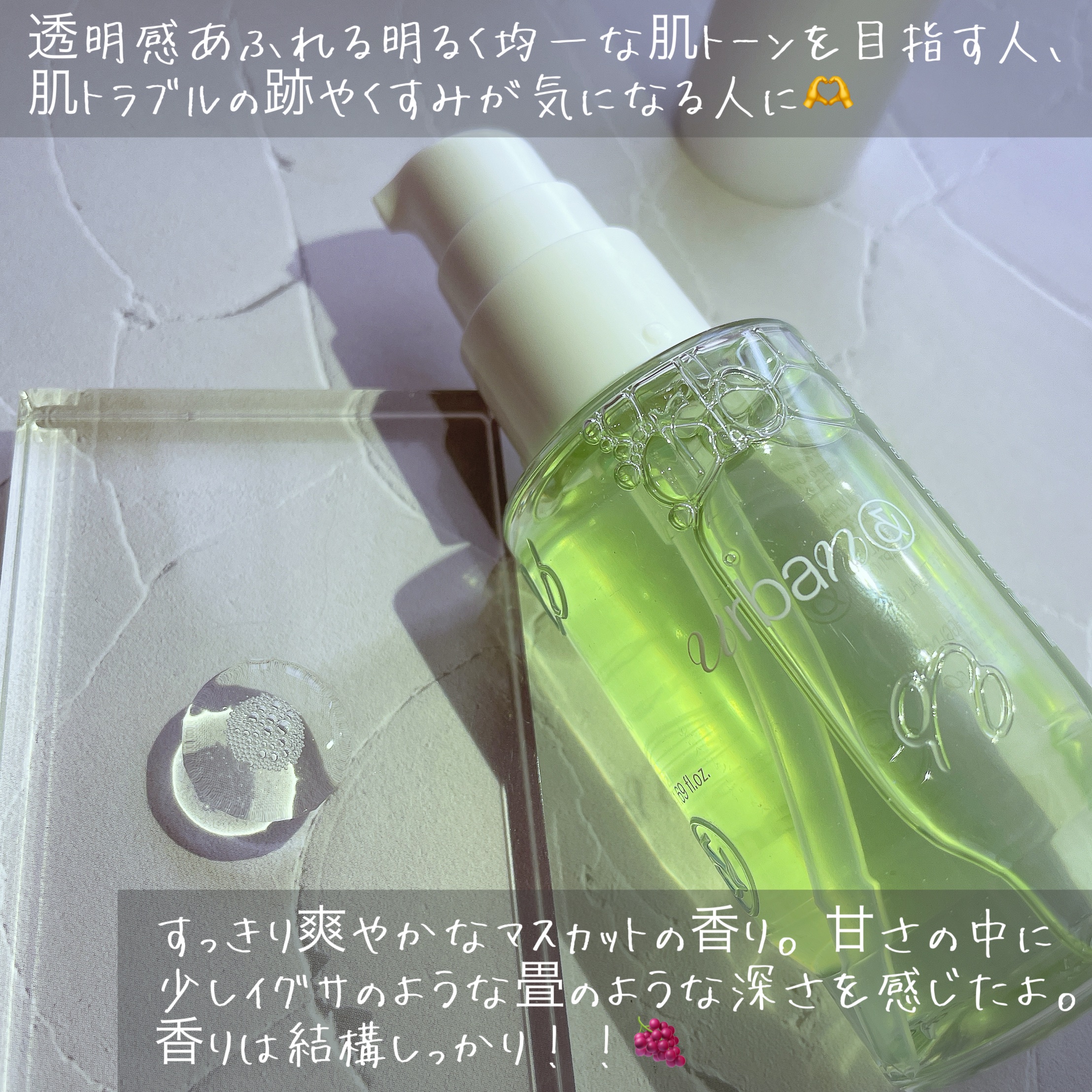 G3ナイアシンセラム/urbanand/美容液を使ったクチコミ（2枚目）