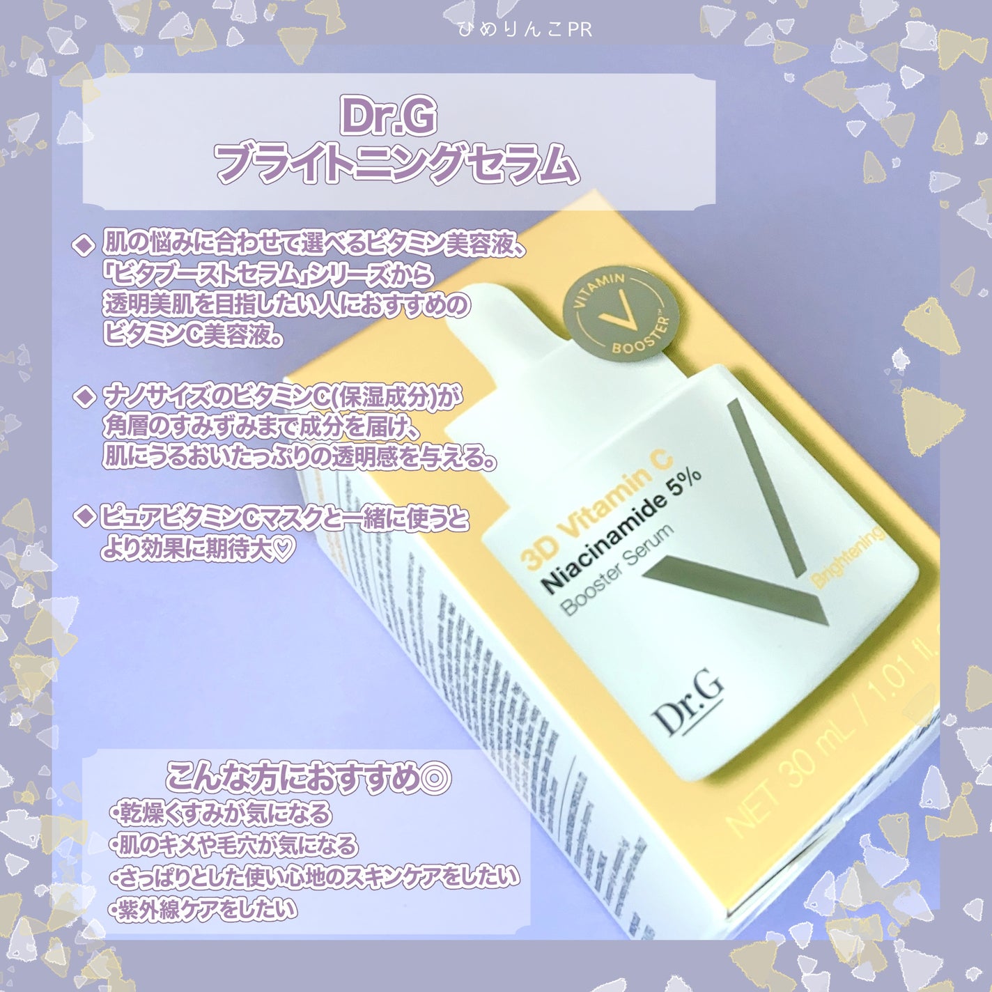 ドクタージー ピュア ビタミンC ブライトニングマスク/Dr.G/シートマスク・パックを使ったクチコミ(2枚目)