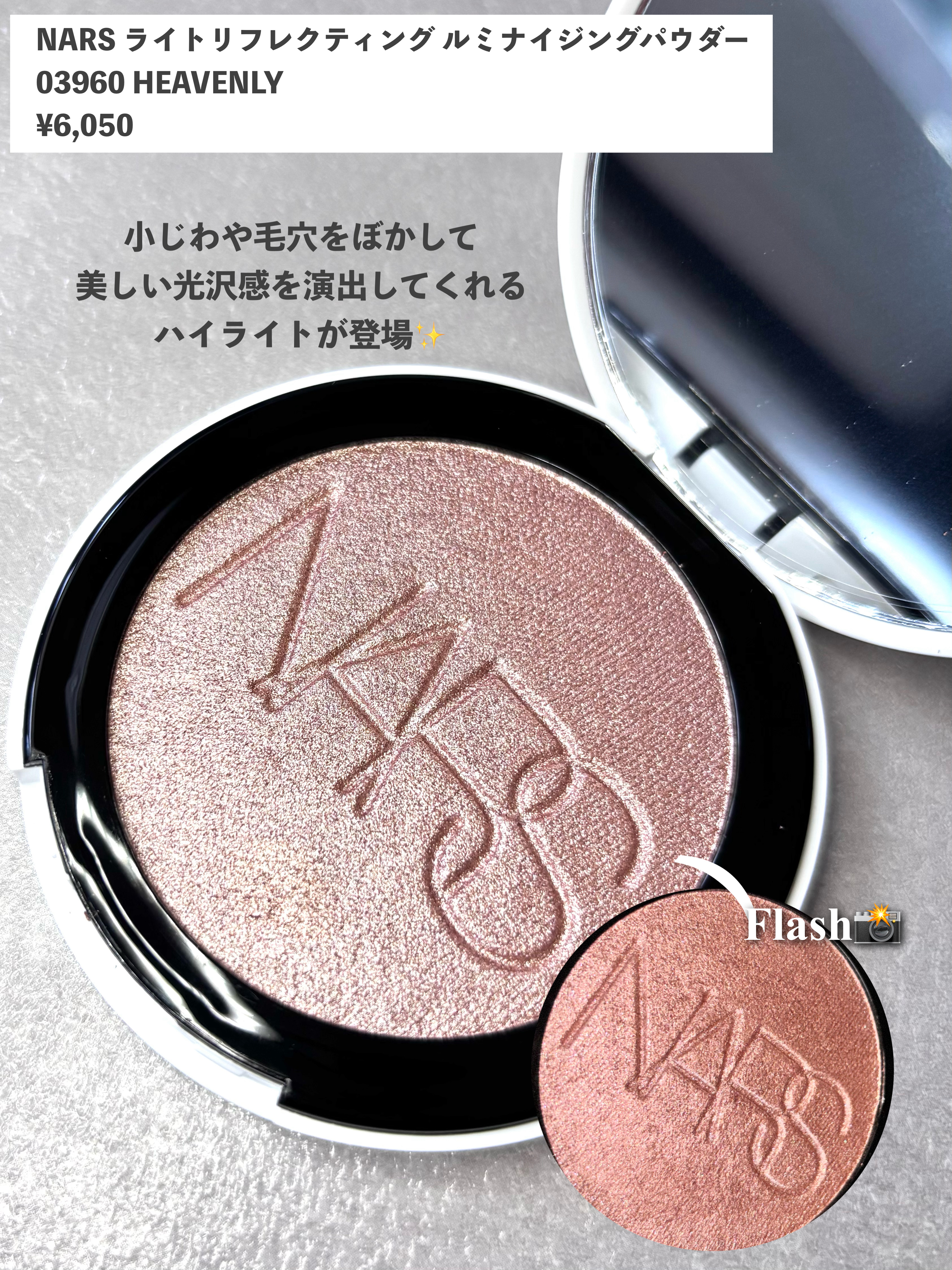 NARS ライトリフレクティング ルミナイジングパウダー/NARS/パウダーハイライトを使ったクチコミ（2枚目）