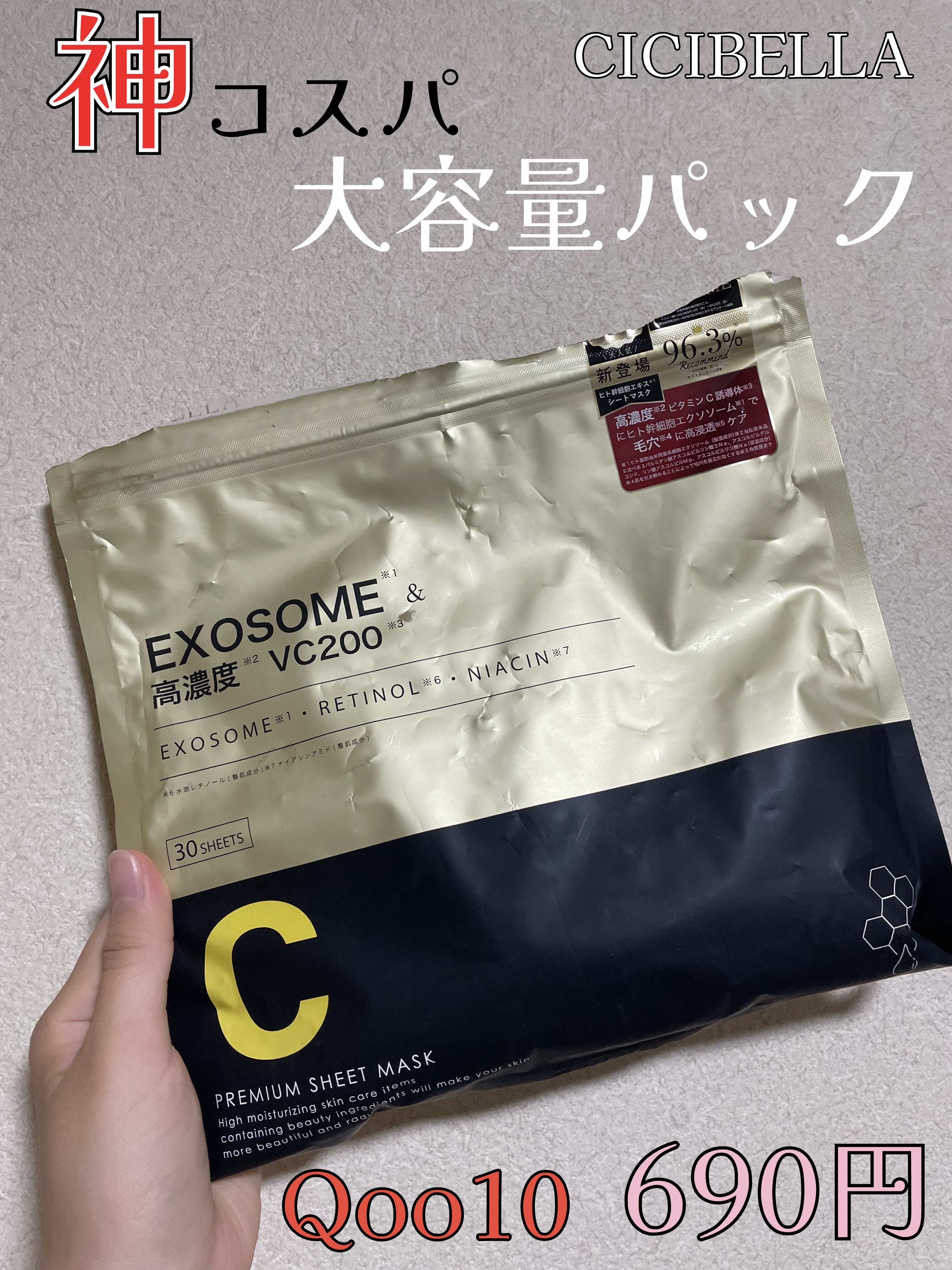 エッセンスシートマスク/CICIBELLA/シートマスク・パックを使ったクチコミ（1枚目）