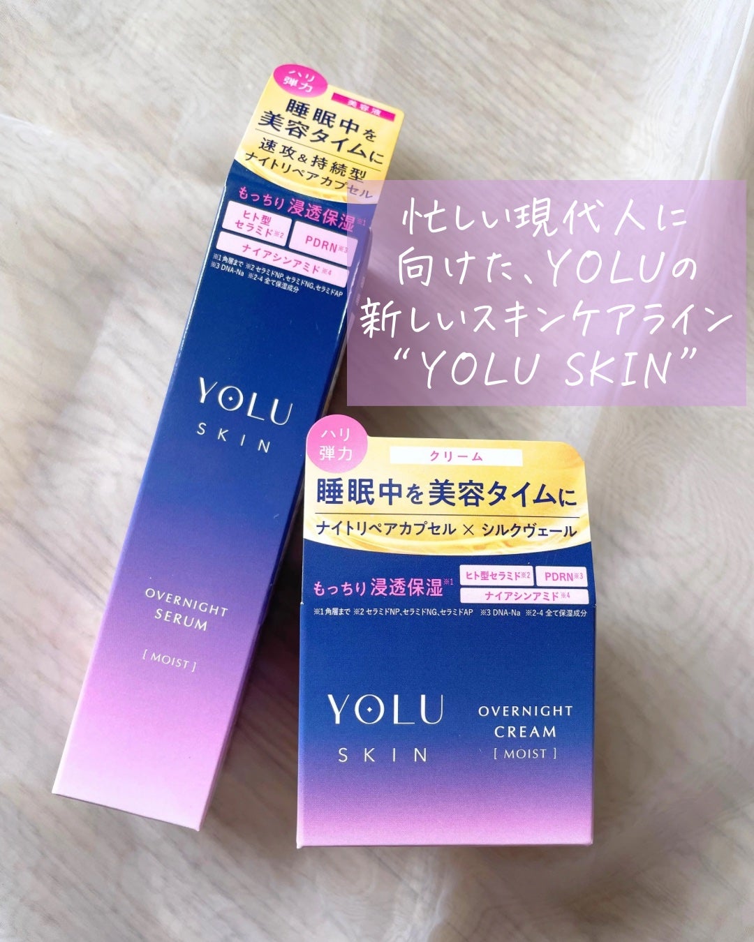 ヨル スキン オーバーナイトセラム モイスト/YOLU/美容液を使ったクチコミ(2枚目)