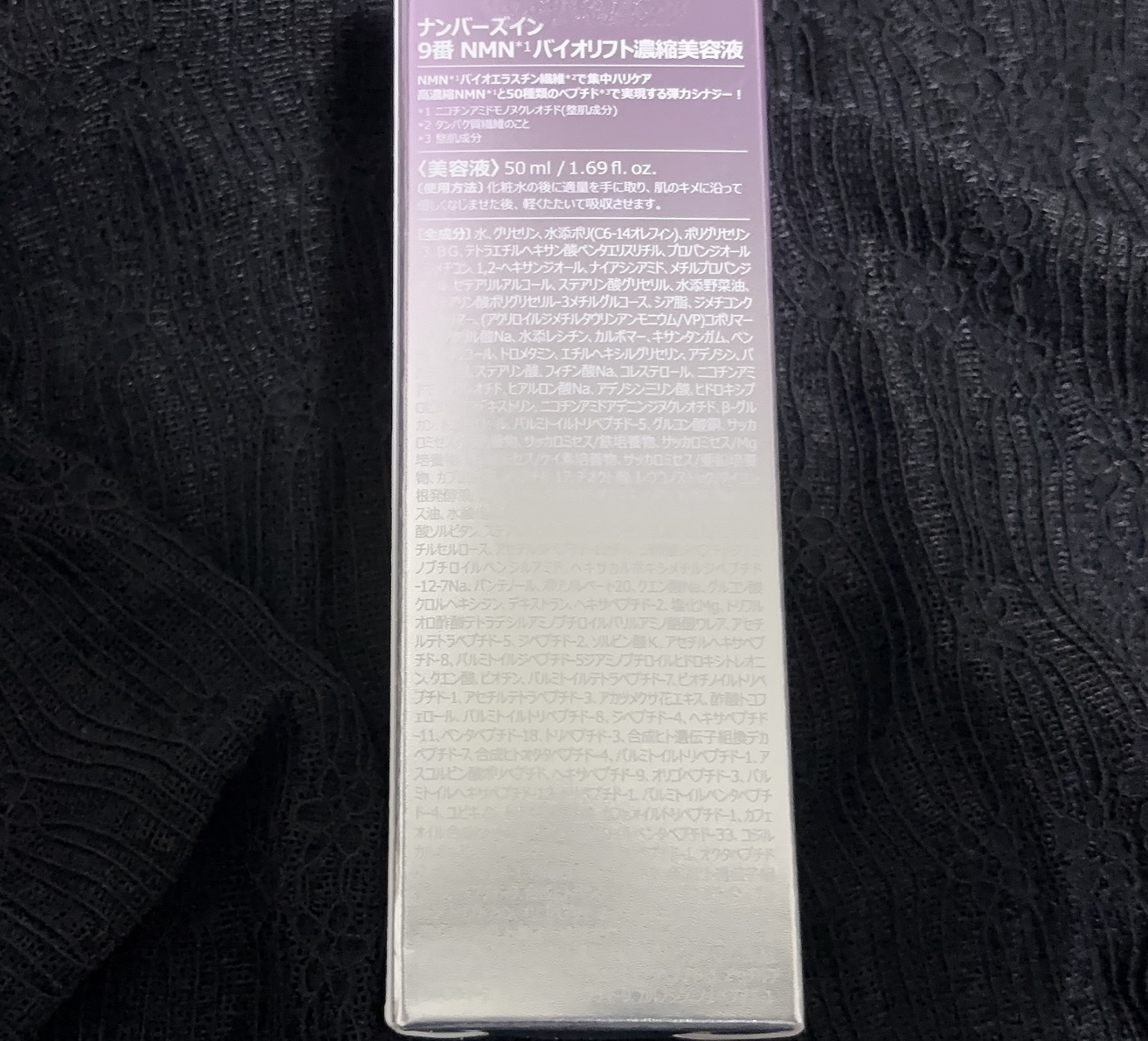 9番 NMNバイオリフト濃縮美容液/numbuzin/美容液を使ったクチコミ（2枚目）
