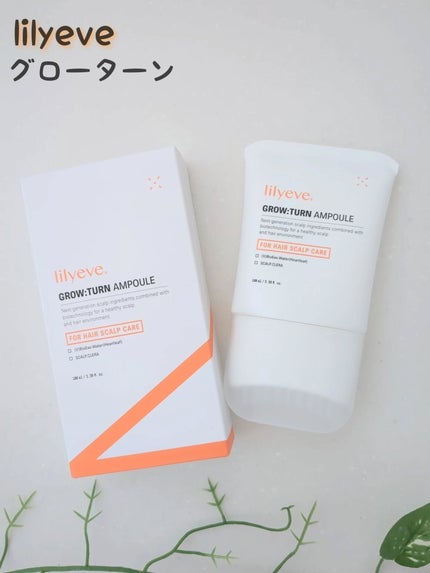 グローターンヘアアンプル/リリーイブ/頭皮ローションを使ったクチコミ(1枚目)