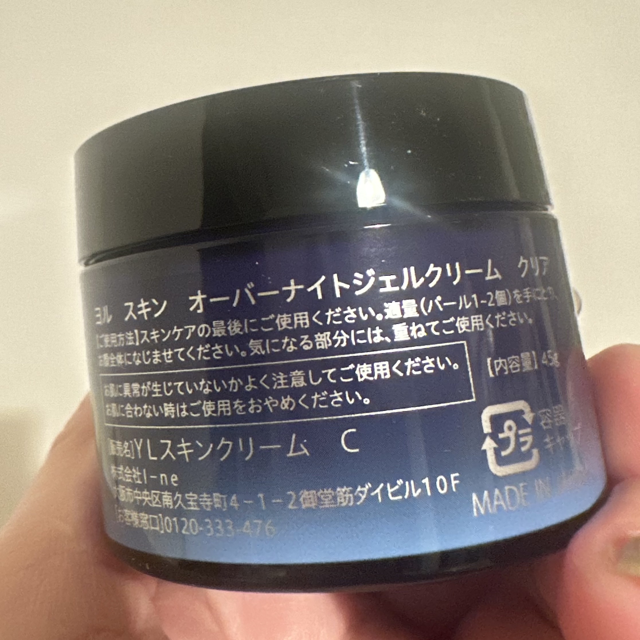 ヨル スキン オーバーナイトジェルクリーム クリア/YOLU/フェイスクリームを使ったクチコミ（2枚目）
