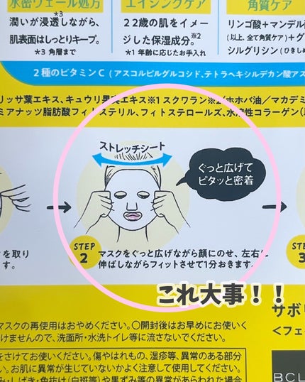 目ざまシート N/サボリーノ/シートマスク・パックを使ったクチコミ(3枚目)