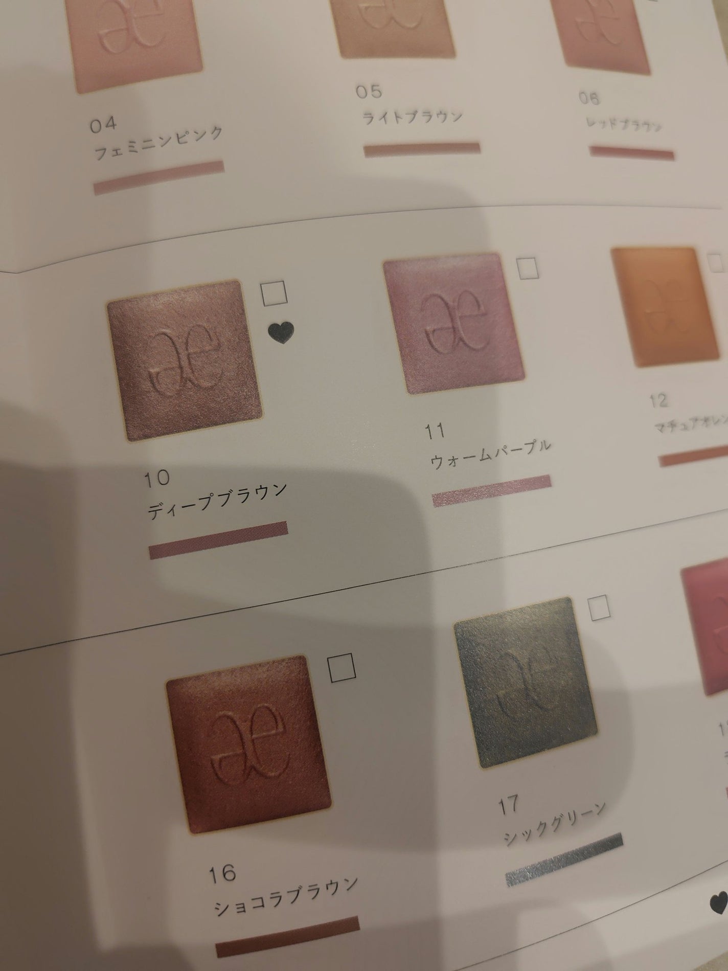 エレガンス プレジール アイズ/Elégance/単色アイシャドウを使ったクチコミ(3枚目)