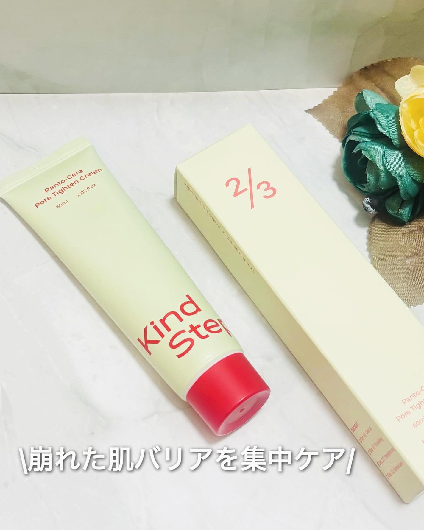 パントセラポアタイットンクリーム/KindStep/フェイスクリームを使ったクチコミ(1枚目)