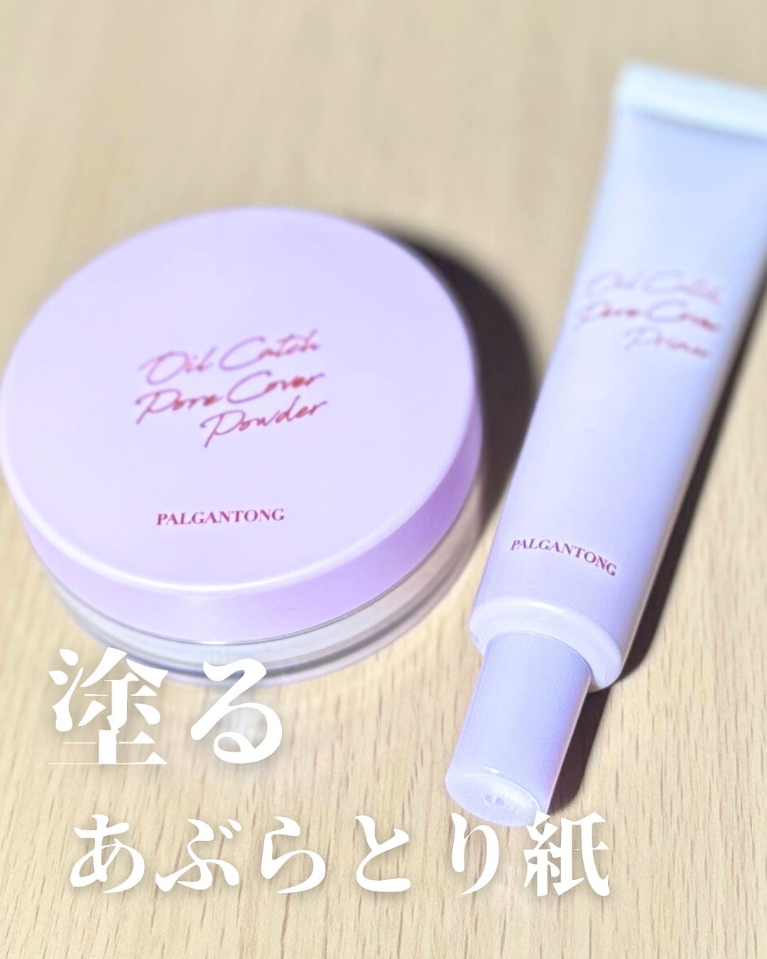 suki.cosme on LIPS 「パルガントン様のプレゼントキャンペーンで02カバーセットいただ..」(1枚目)