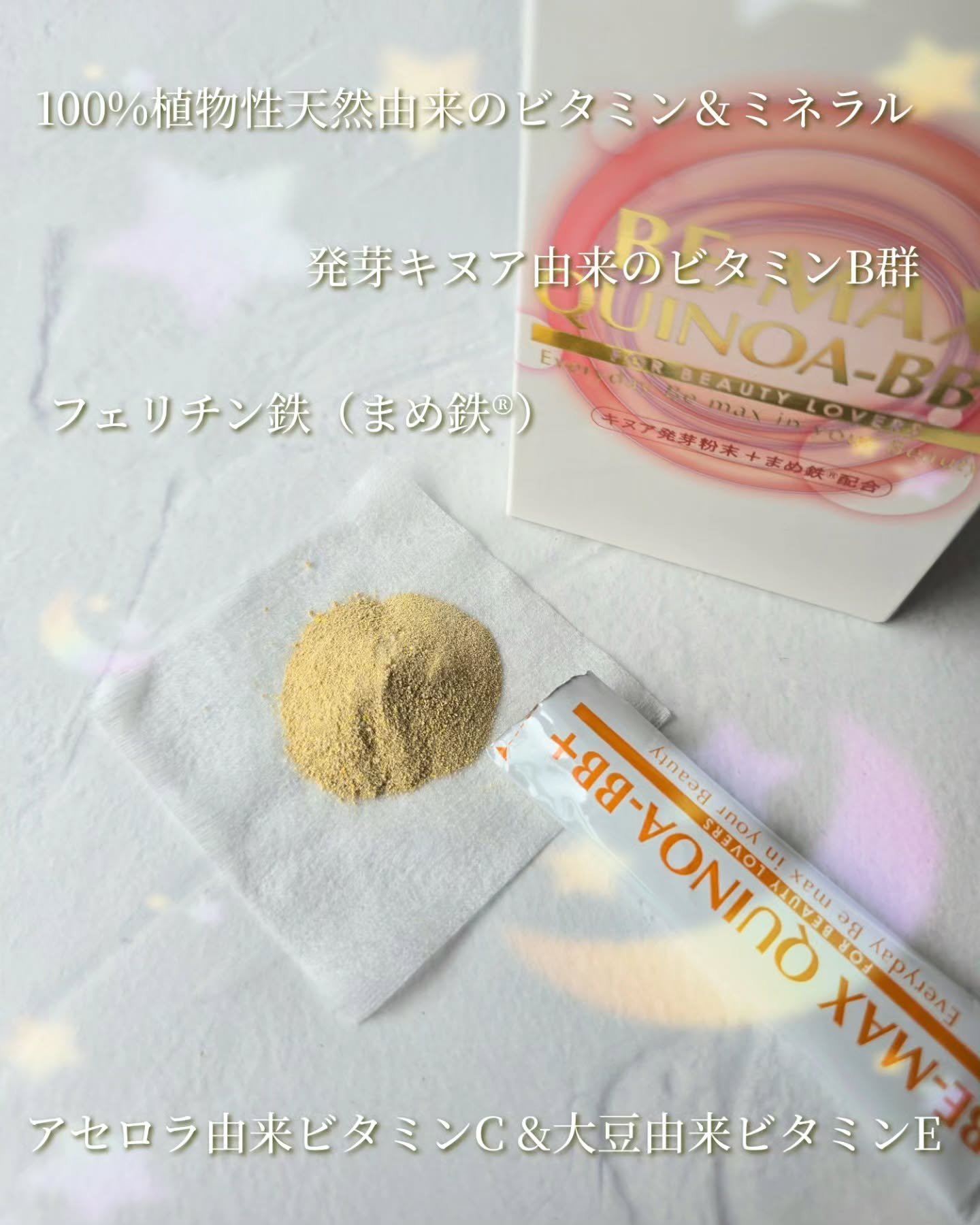 BE-MAX QUINOA-B/BE-MAX/健康サプリメントを使ったクチコミ（2枚目）