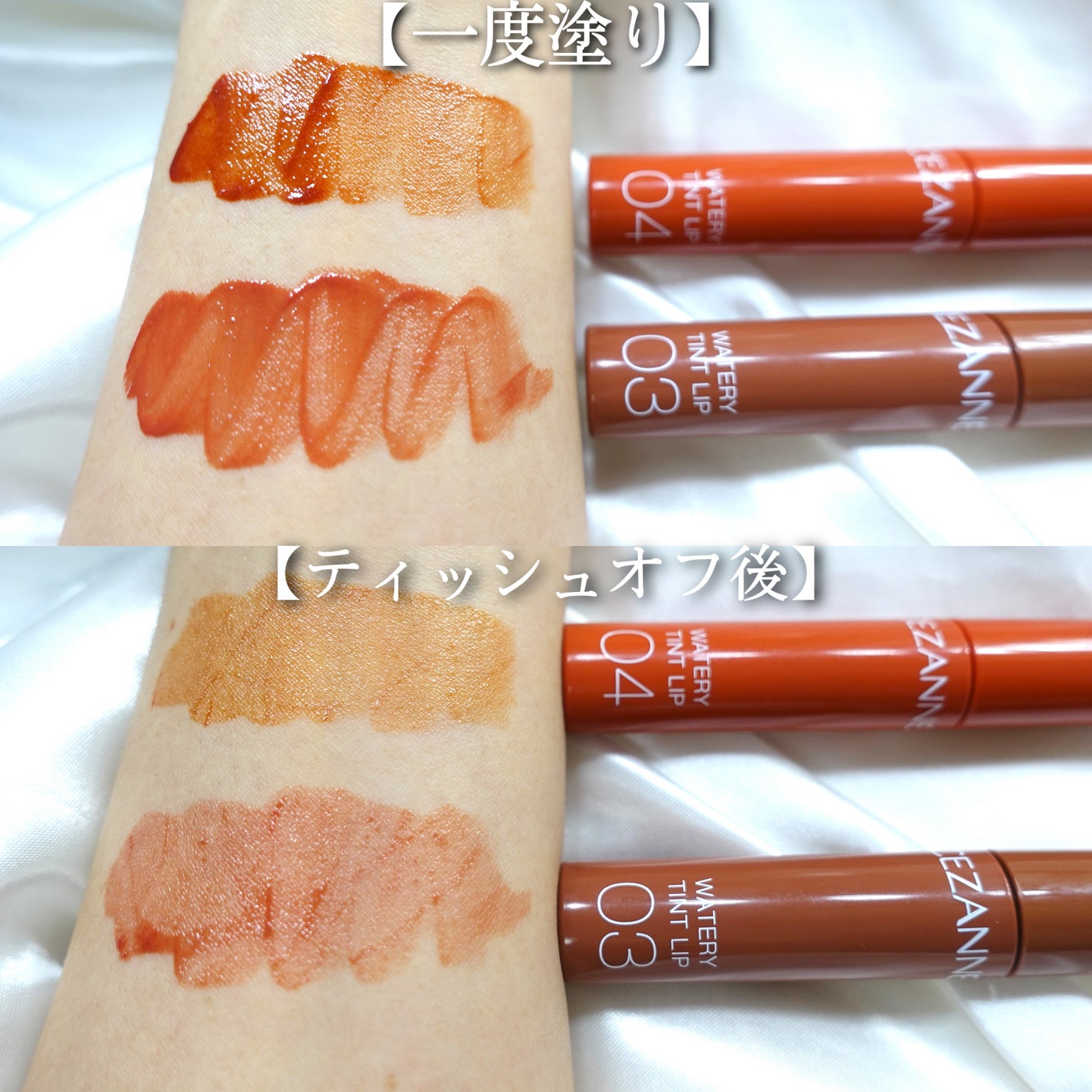 ウォータリーティントリップ/CEZANNE/リップティントを使ったクチコミ(4枚目)