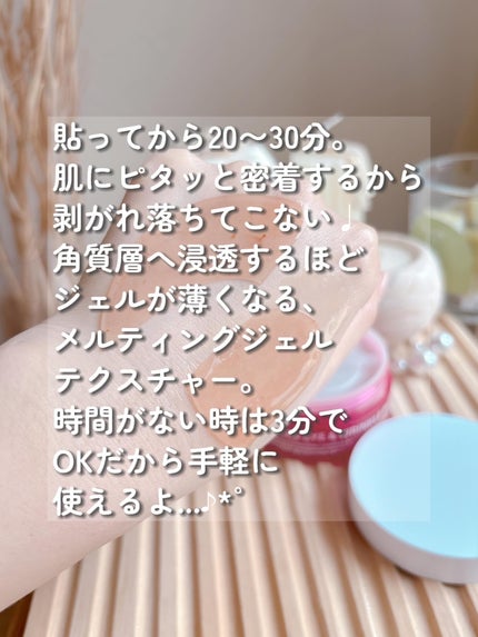 アイソイ 目元集中ケア アイゲルパッチ /ISOI/アイケア・アイクリームを使ったクチコミ(3枚目)