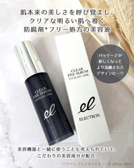 クリアエネセラム/ELECTRON/美容液を使ったクチコミ(2枚目)