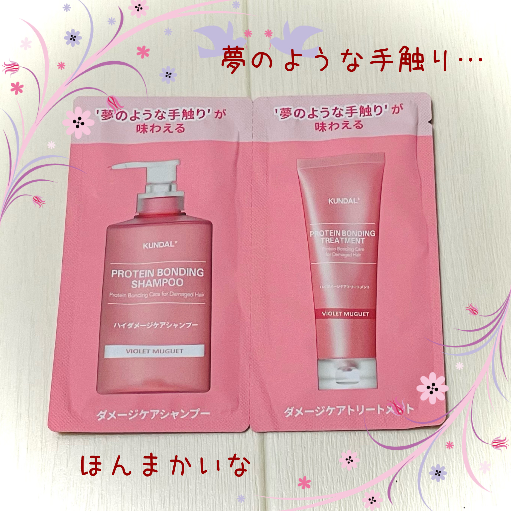 クンダル ダメージケア シャンプー/トリートメント パウチ(シャンプー 10ml+トリートメント 10ml)/KUNDAL/市販シャンプーを使ったクチコミ（1枚目）