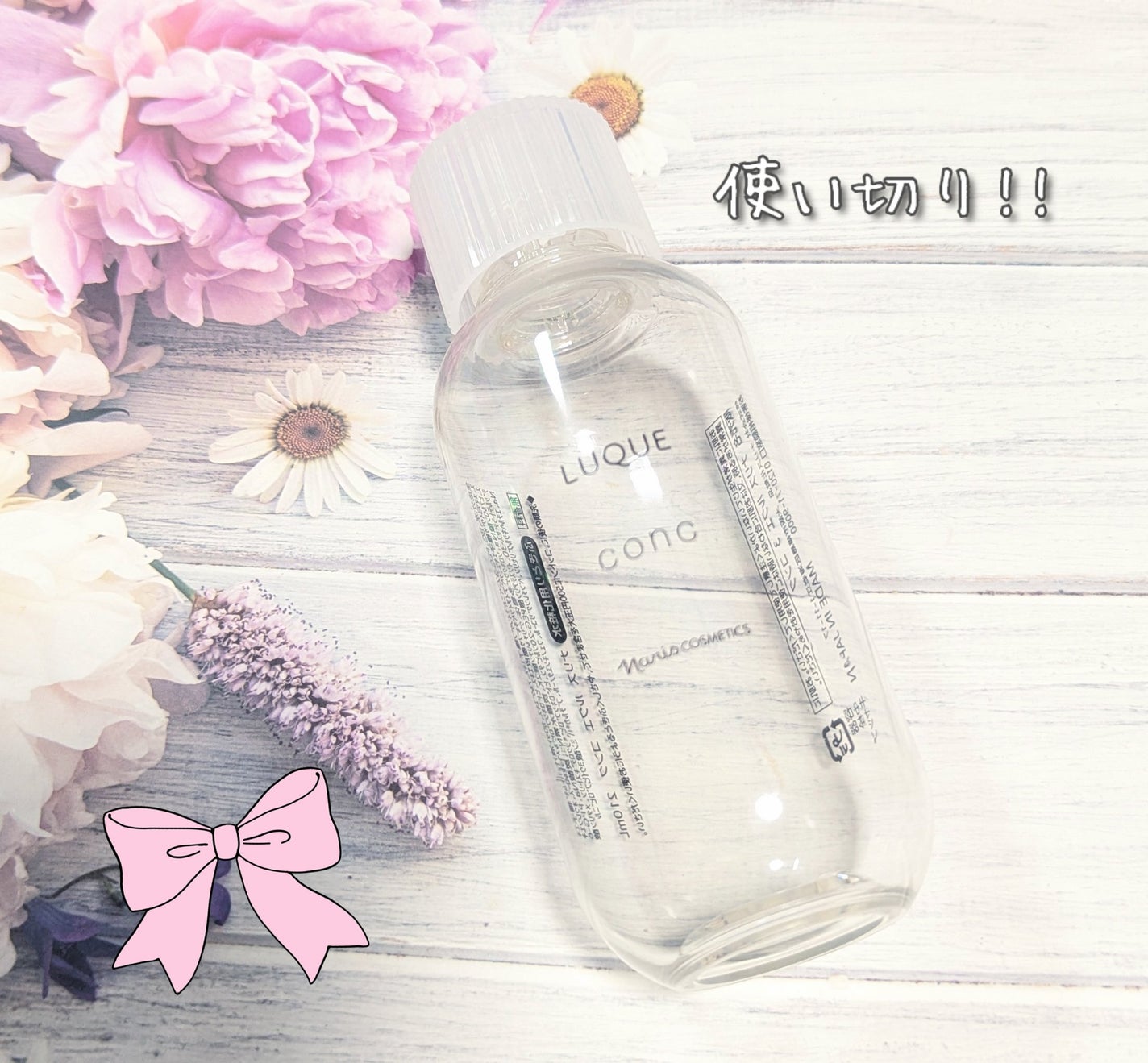 ルクエ コンク/ナリス化粧品/拭き取り化粧水を使ったクチコミ(1枚目)