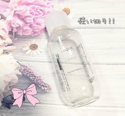 ルクエ コンク/ナリス化粧品/拭き取り化粧水を使ったクチコミ(1枚目)