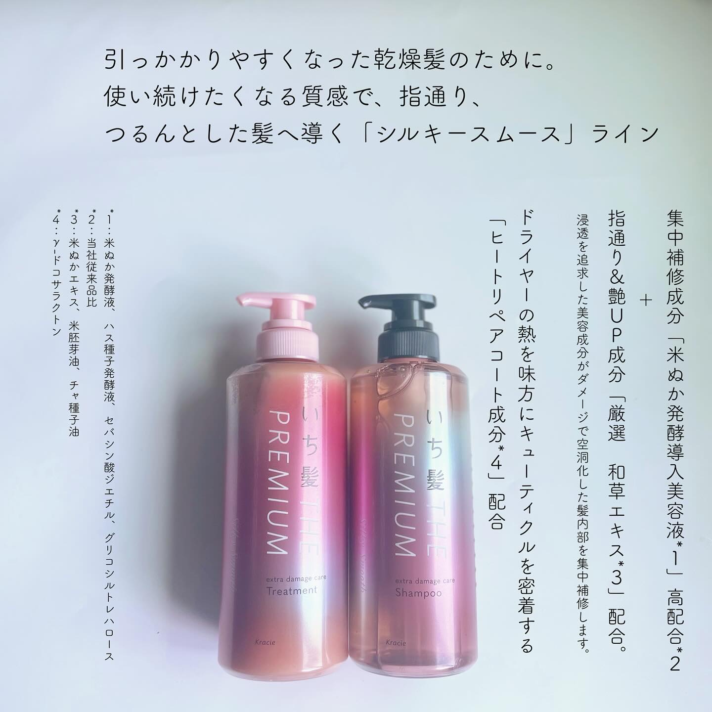 THE PREMIUM エクストラダメージケアシャンプー／トリートメント（シルキースムース）/いち髪/市販シャンプーを使ったクチコミ（2枚目）