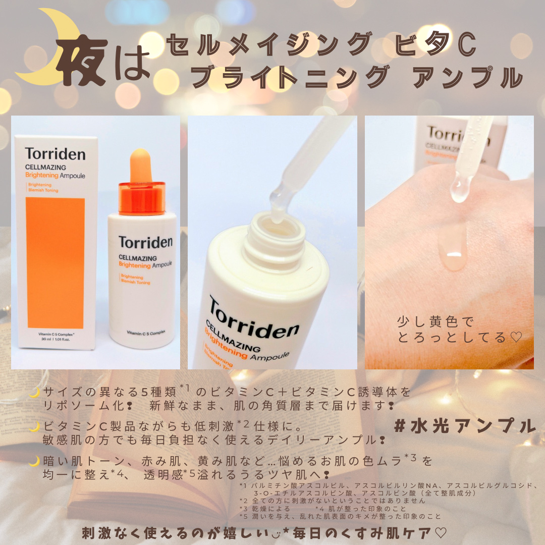 ダイブイン セラム/Torriden/美容液を使ったクチコミ（3枚目）