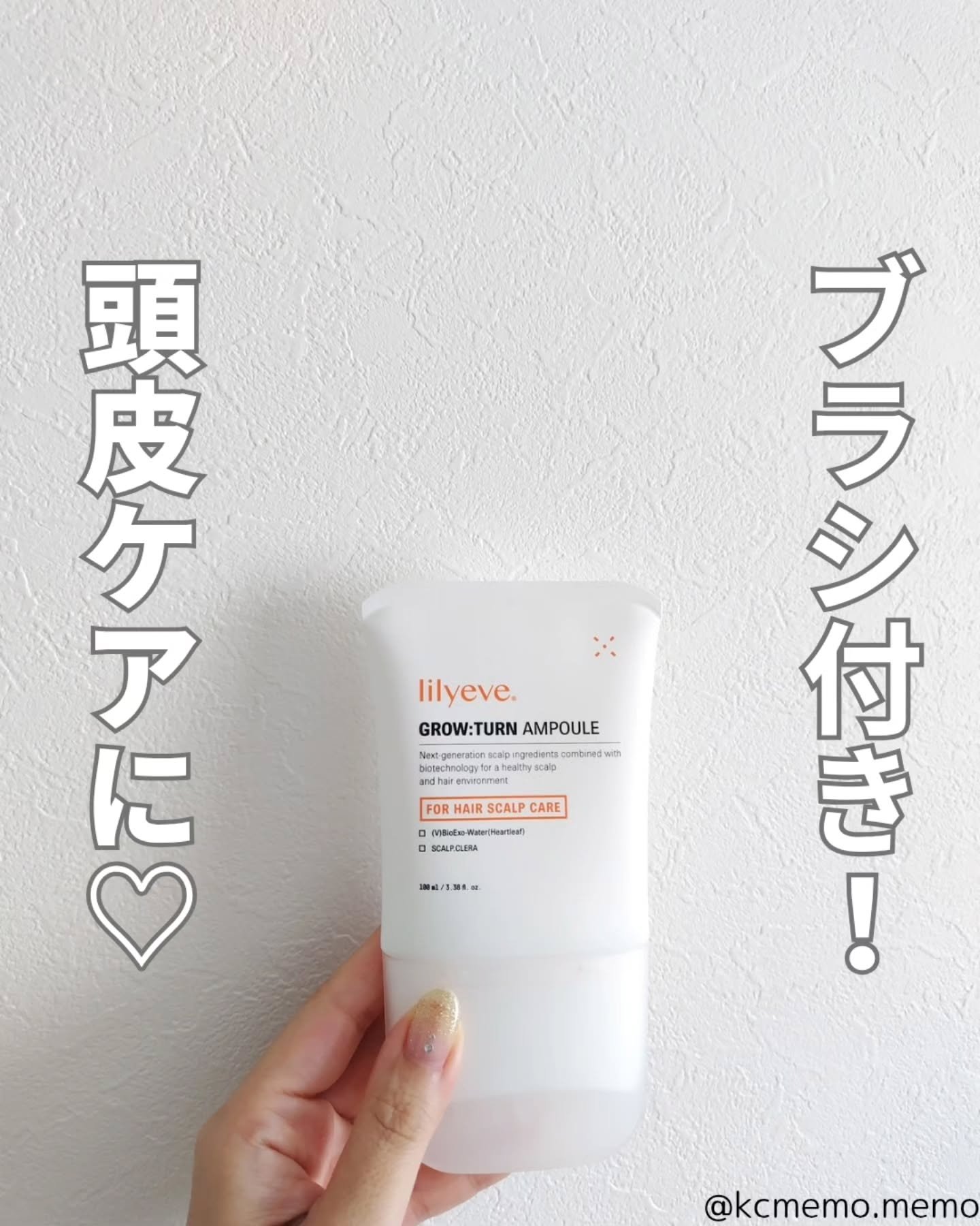 グローターン 100ml/リリーイブ/頭皮ローションを使ったクチコミ（1枚目）