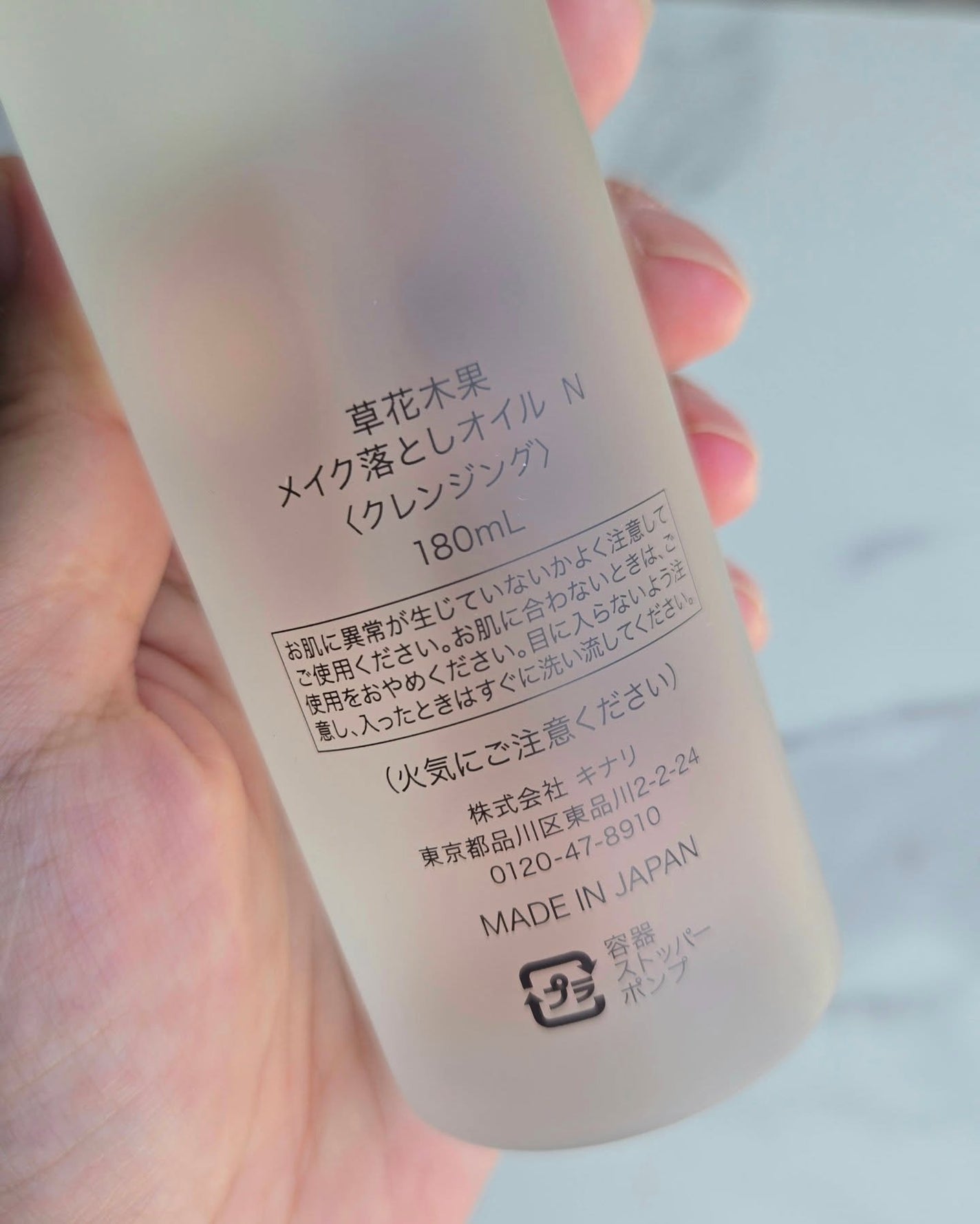 草花木果 メイク落としオイル N <クレンジング>/草花木果/オイルクレンジングを使ったクチコミ(3枚目)