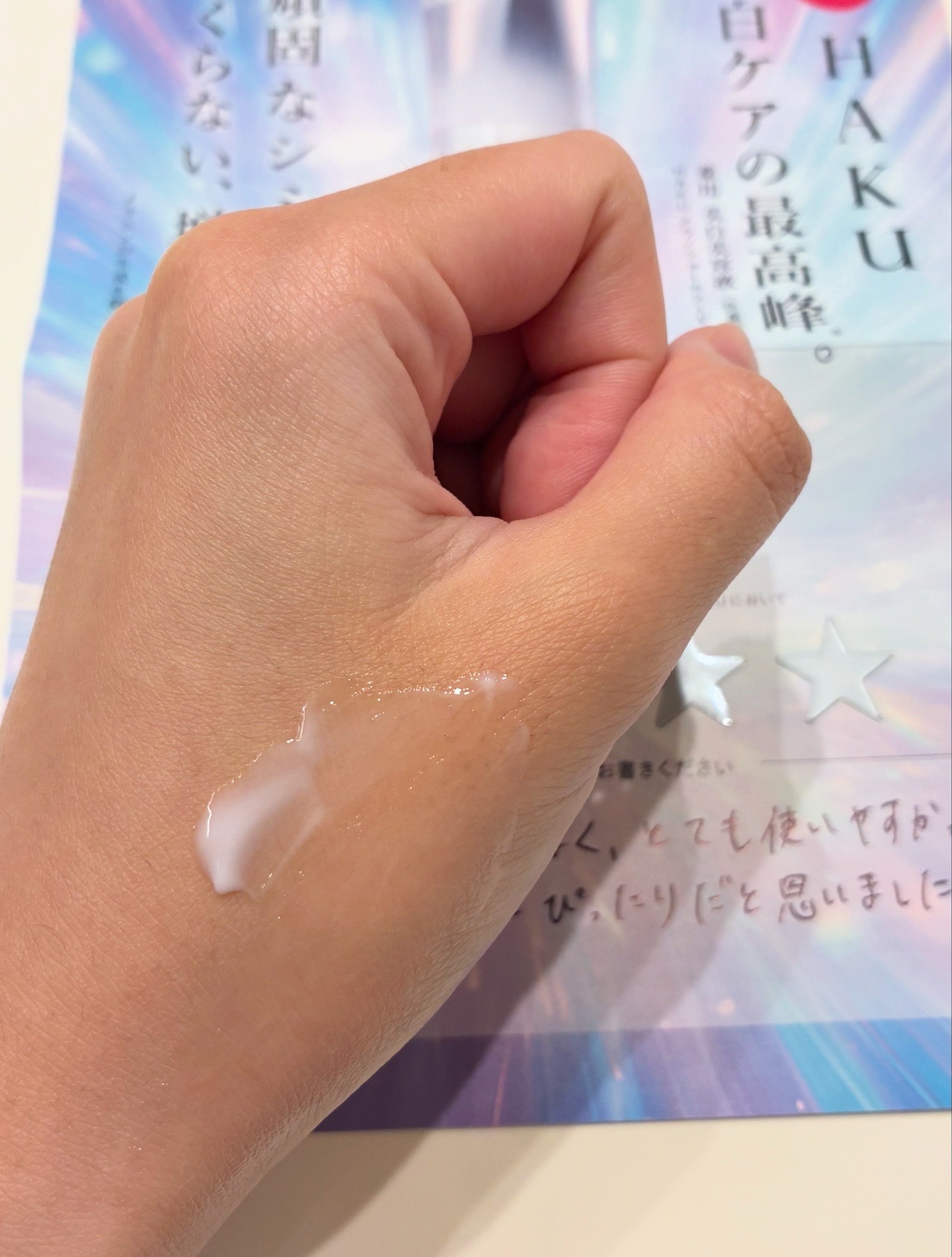 HAKU  HAKU メラノフォーカスIVのクチコミ「HAKU様に 「薬用　美白美容液(医薬部外品) HAKU メラノフォーカスIV」のサンプルをい.....」（3枚目）