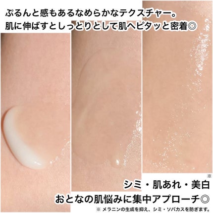 エクスバリア 薬用 ディープ リペア ゲル リンクル&ホワイト/ドクターフィルコスメティクス/オールインワン化粧品を使ったクチコミ(3枚目)