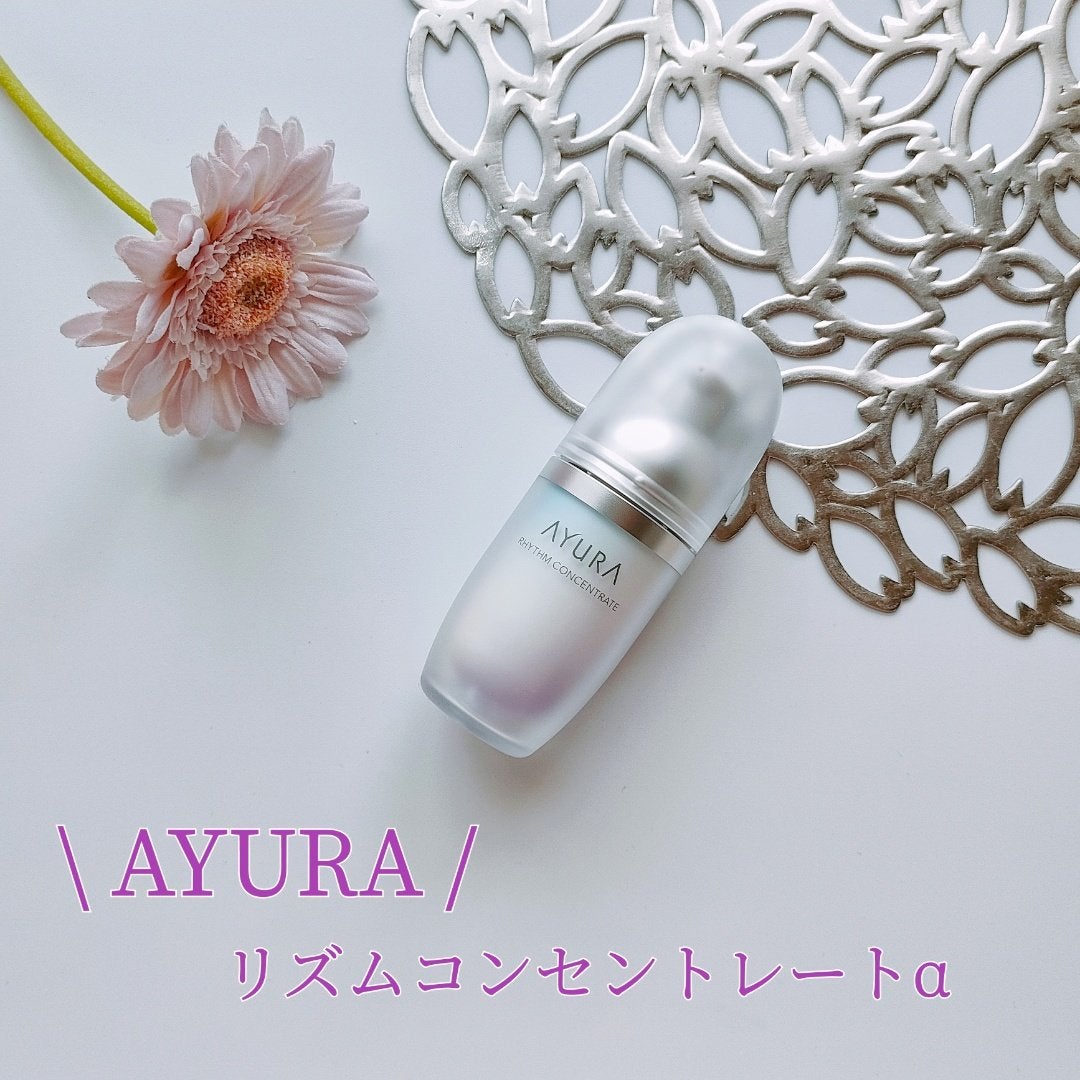 リズムコンセントレート/AYURA/美容液を使ったクチコミ(1枚目)