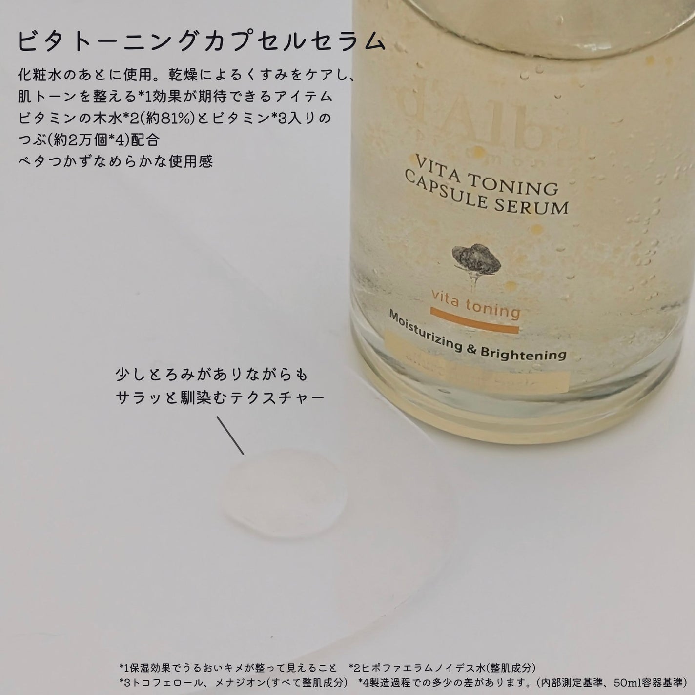 ビタトーニングセラムトナー/ダルバ/化粧水を使ったクチコミ(2枚目)