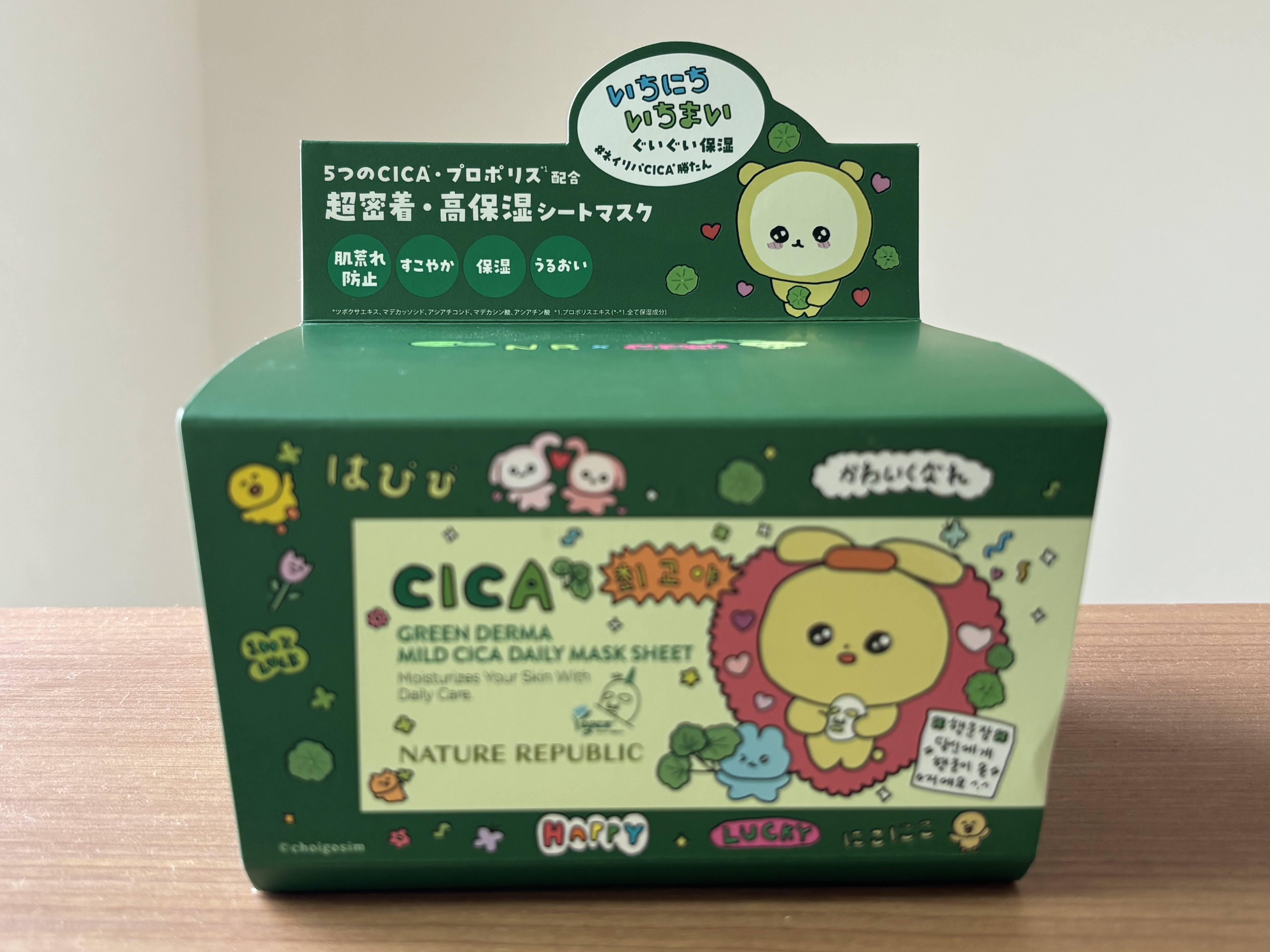 グリーンダーマCICA デイリーシートマスク/ネイチャーリパブリック/シートマスク・パックを使ったクチコミ（2枚目）