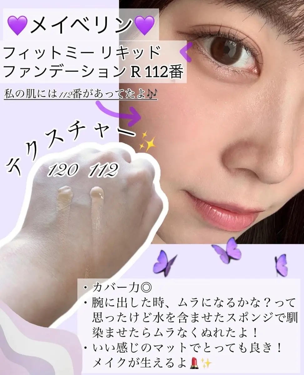 フィットミー リキッドファンデーション R/MAYBELLINE NEW YORK/リキッドファンデーションを使ったクチコミ（2枚目）