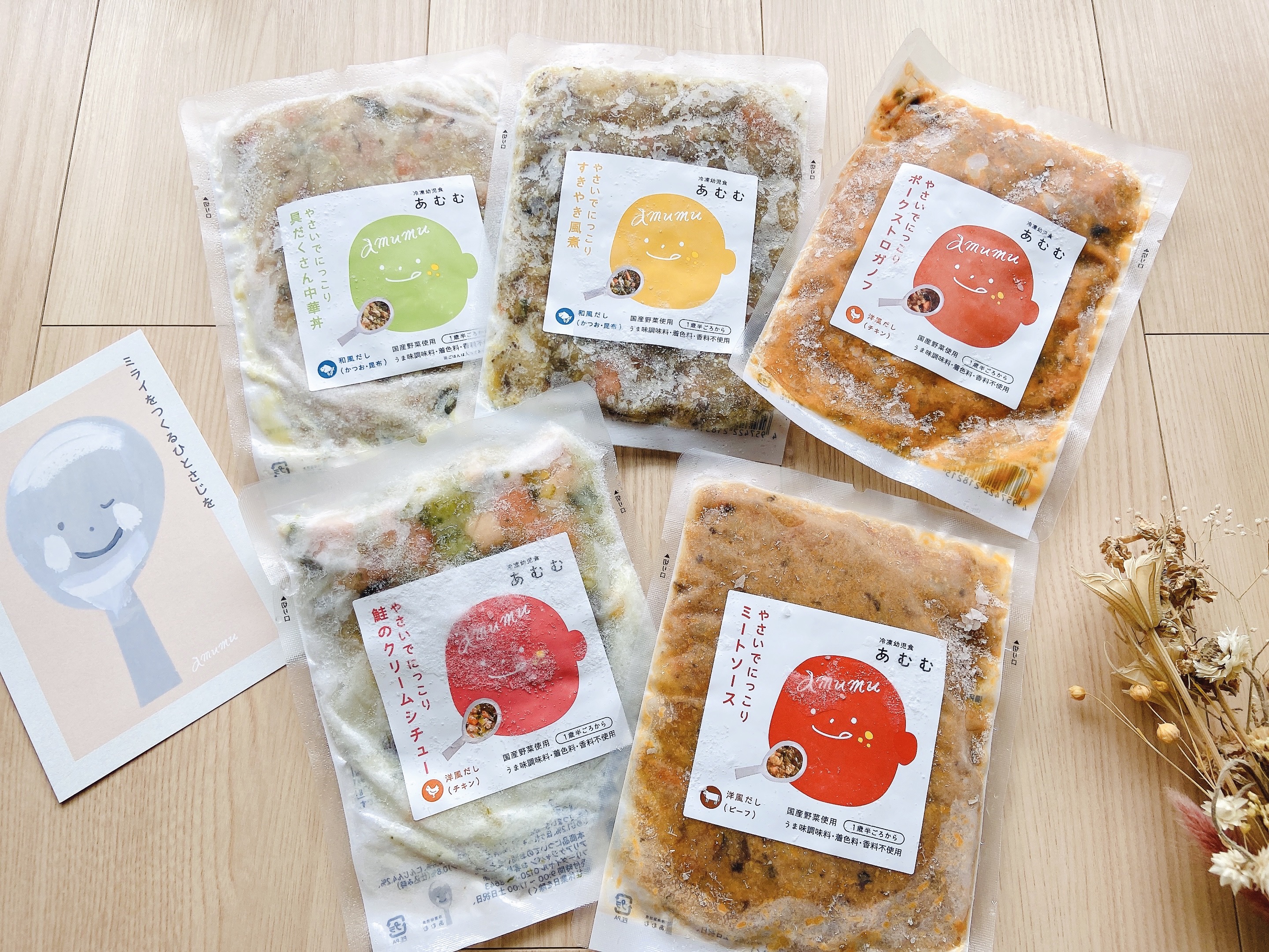 冷凍幼児食あむむ/アリアケジャパン/その他食品を使ったクチコミ（2枚目）