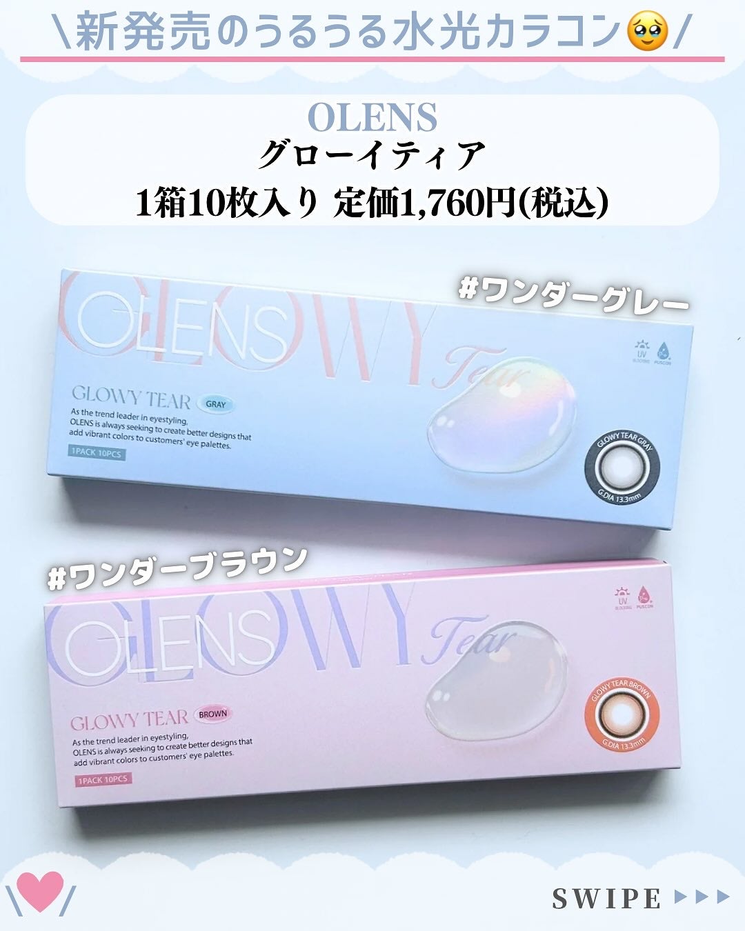 Glowy Tear 1day/OLENS/ワンデー(1DAY)カラコンを使ったクチコミ(2枚目)