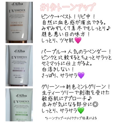 ダルバ ウォータフル トーンアップ サンクリーム(パープル)/ダルバ/日焼け止めクリームを使ったクチコミ(4枚目)