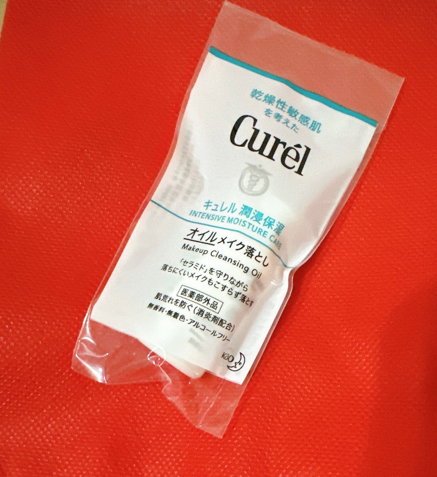 オイルメイク落とし/キュレル/オイルクレンジングを使ったクチコミ(1枚目)