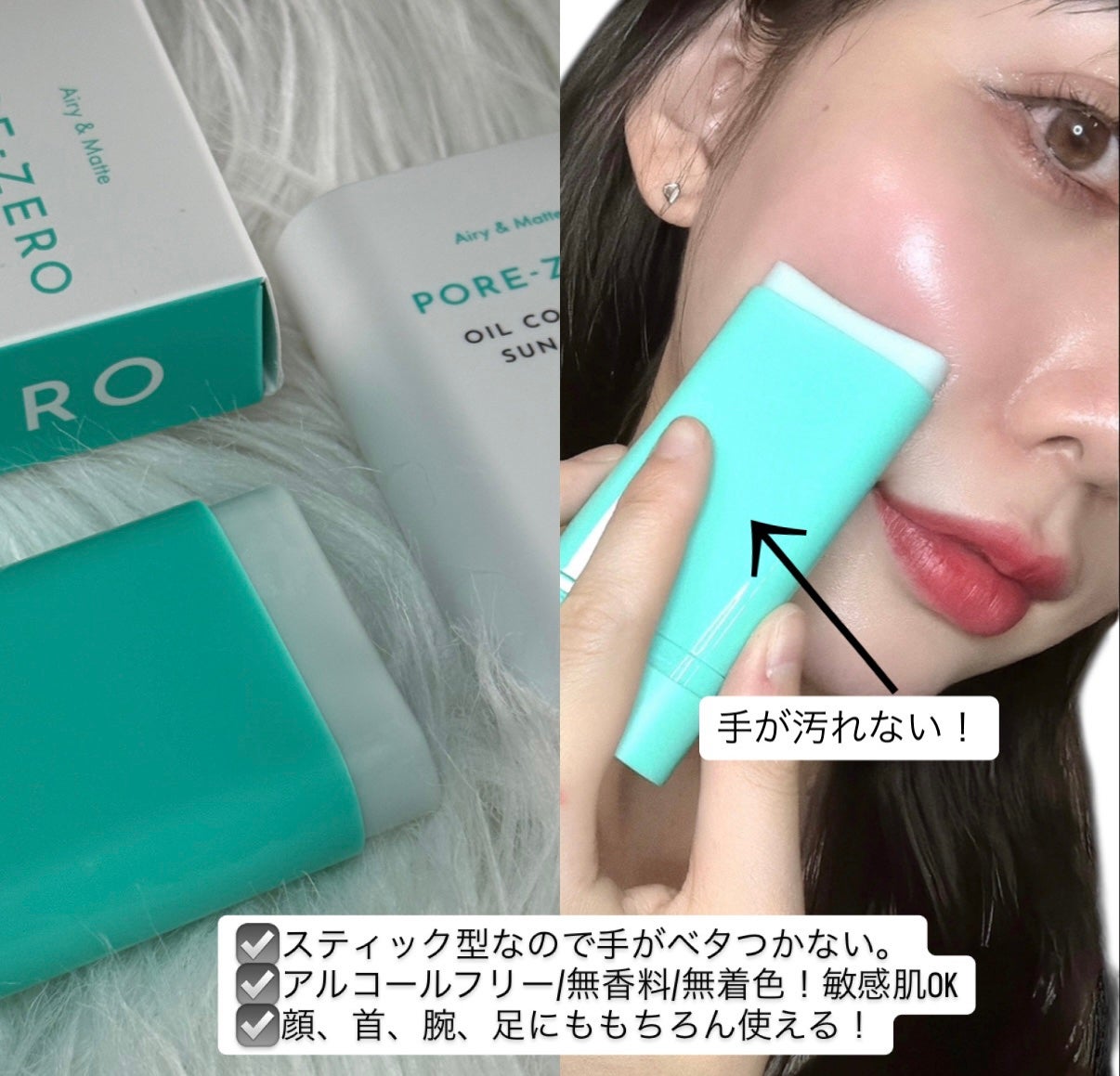 オイルコントロールサンスティック/オブジェ/日焼け止めスティックを使ったクチコミ(3枚目)