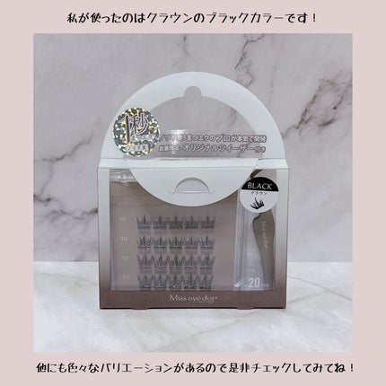1秒まつエク/Miss eye d'or/つけまつげを使ったクチコミ(3枚目)