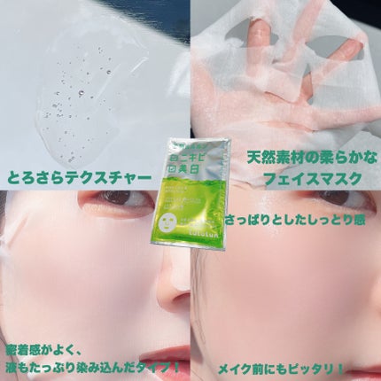 薬用ルルルン 美白アクネ/ルルルン/シートマスク・パックを使ったクチコミ(3枚目)