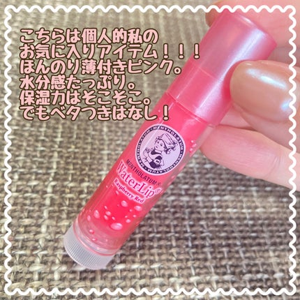 リップフォンデュ/メンソレータム/リップバームを使ったクチコミ(4枚目)