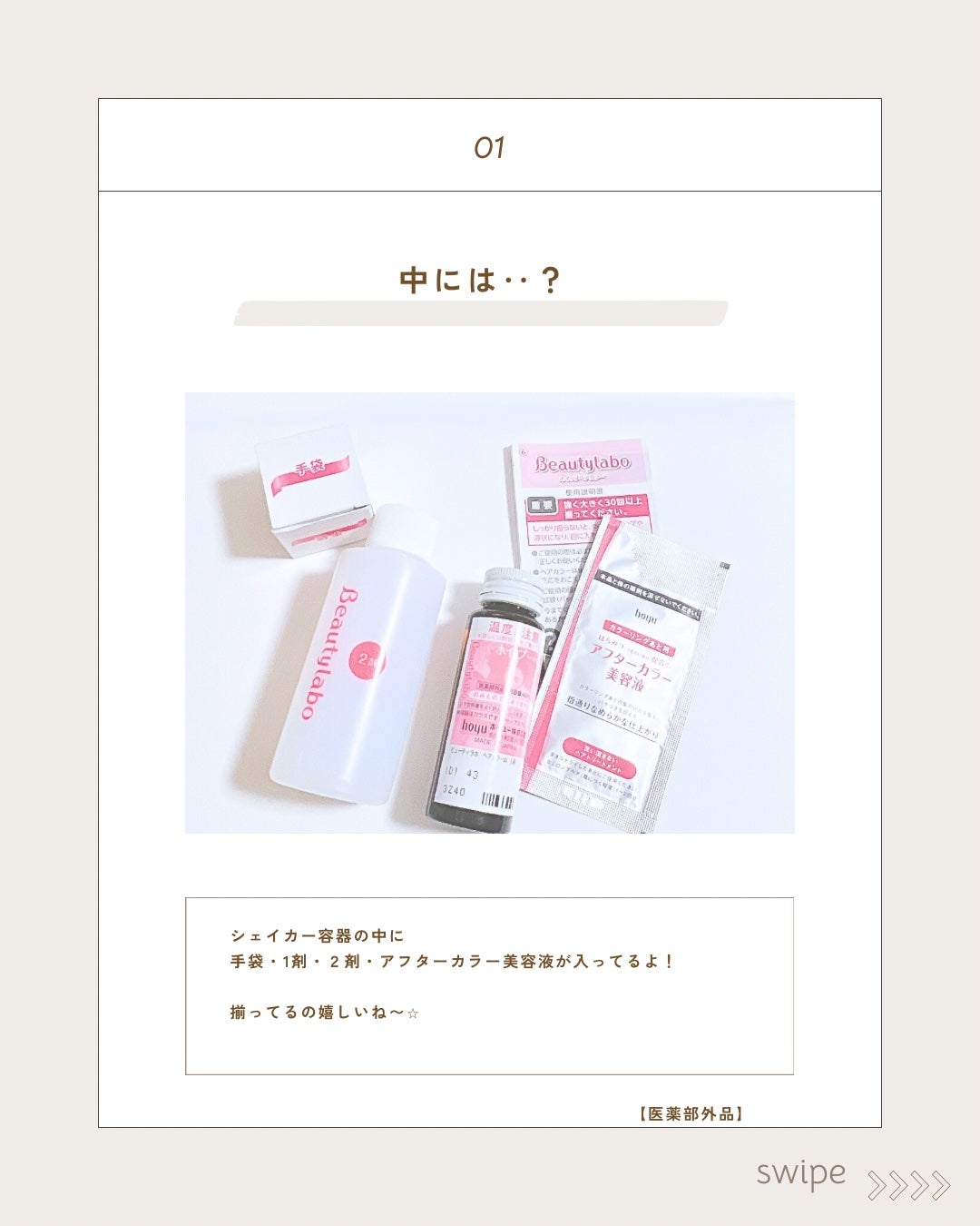 ホイップヘアカラー/ビューティラボ/ヘアカラーを使ったクチコミ(2枚目)