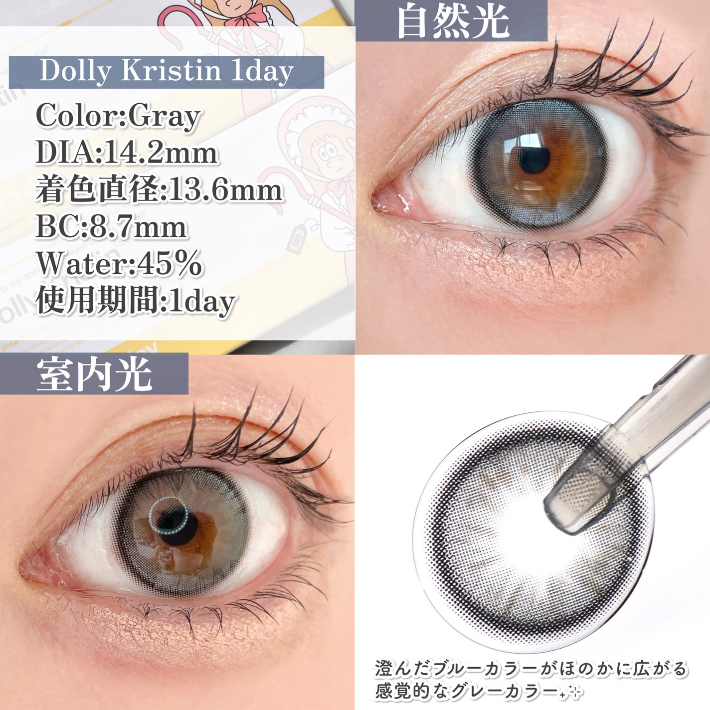 Dolly Kristin 1day/Hapa kristin/ワンデー(1DAY)カラコンを使ったクチコミ(3枚目)